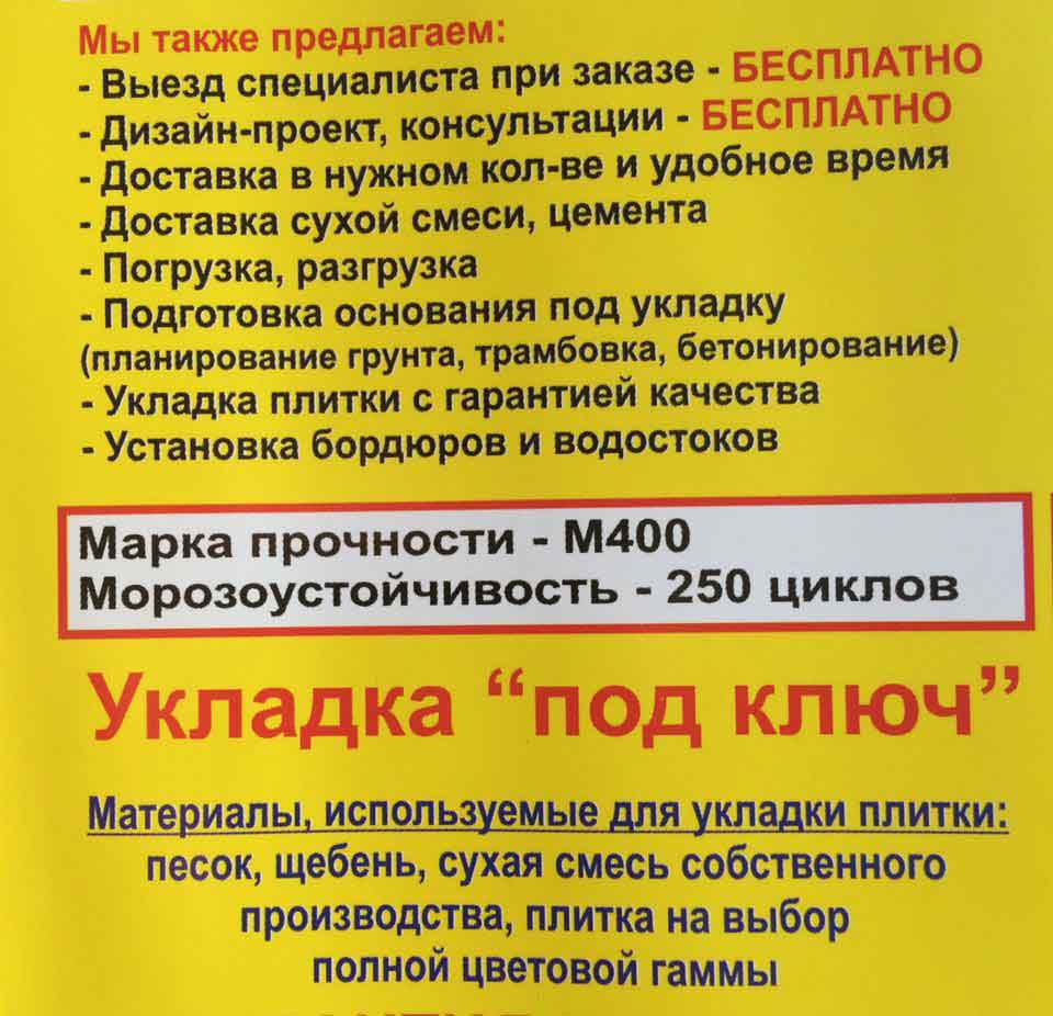 укладка